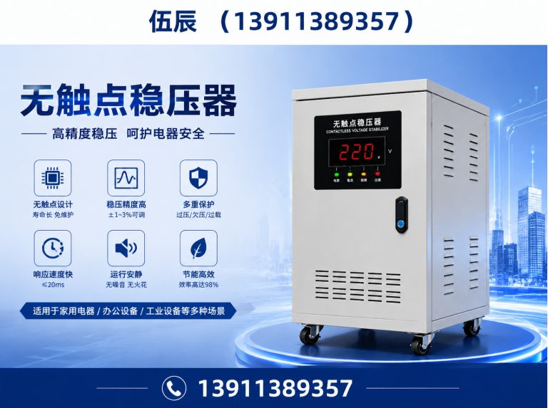 静海区伺服式稳压器展示图